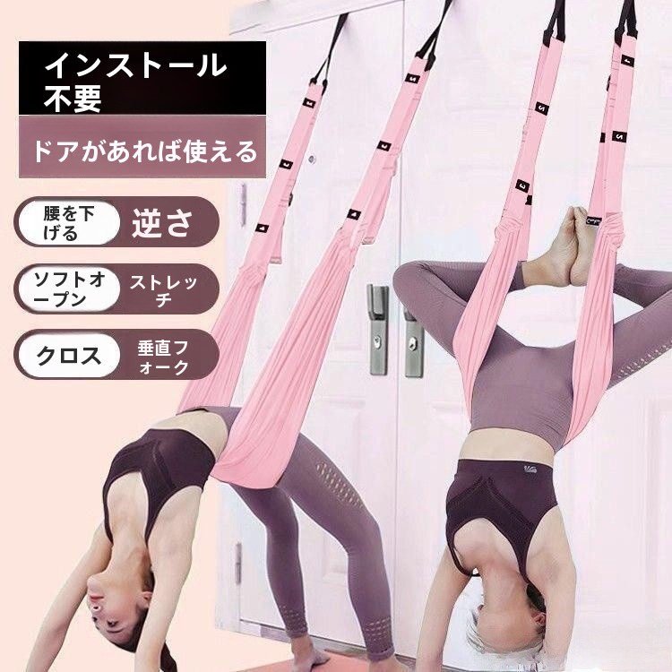 Suspension Trainer Door - Zestaw do jogi w domu: lina
